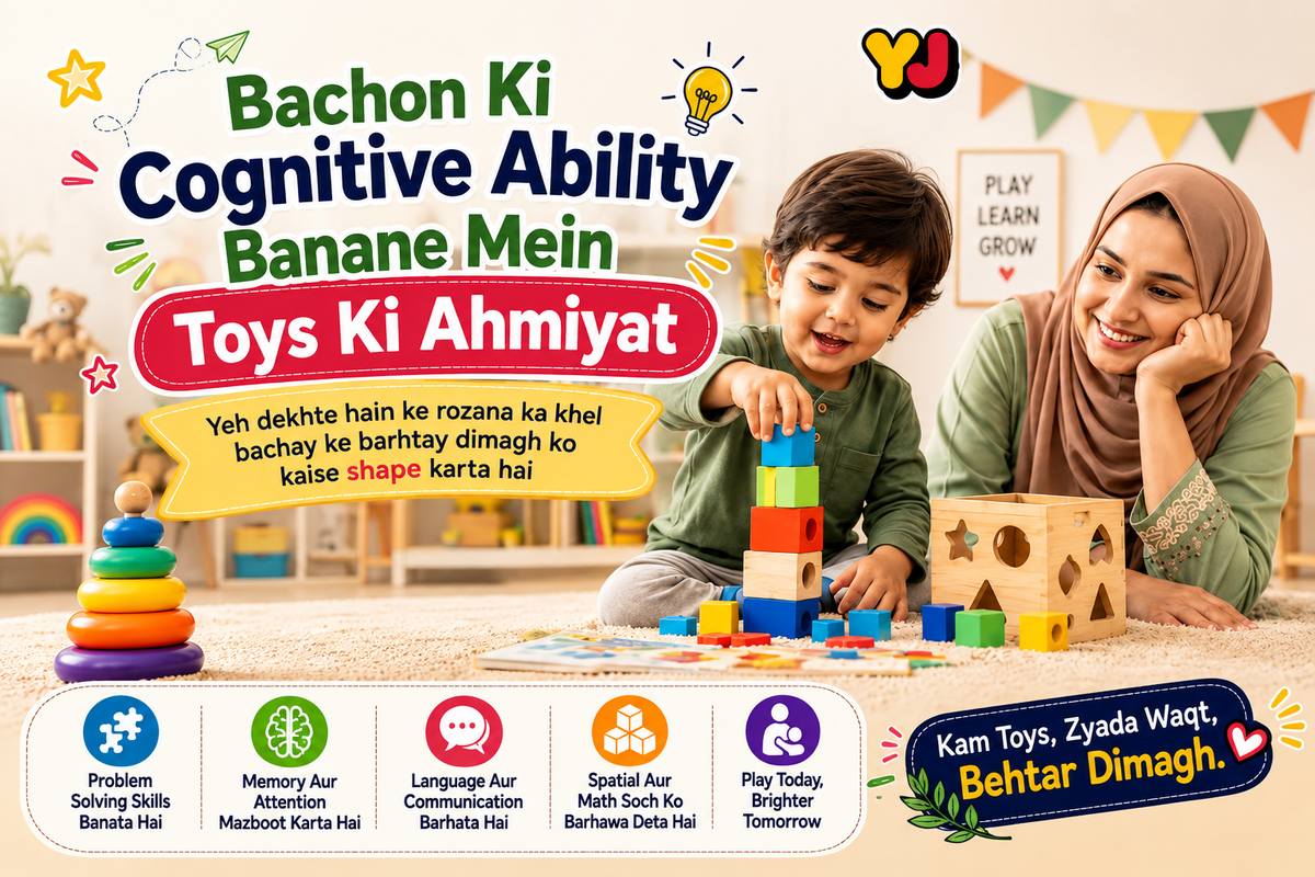 Toys Se Bachon Ki Cognitive Skills Kaise Develop Hoti Hain?